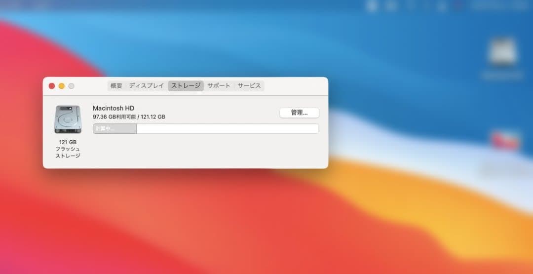 MacBook Air 13インチ Early 2014 本体　電池交換済