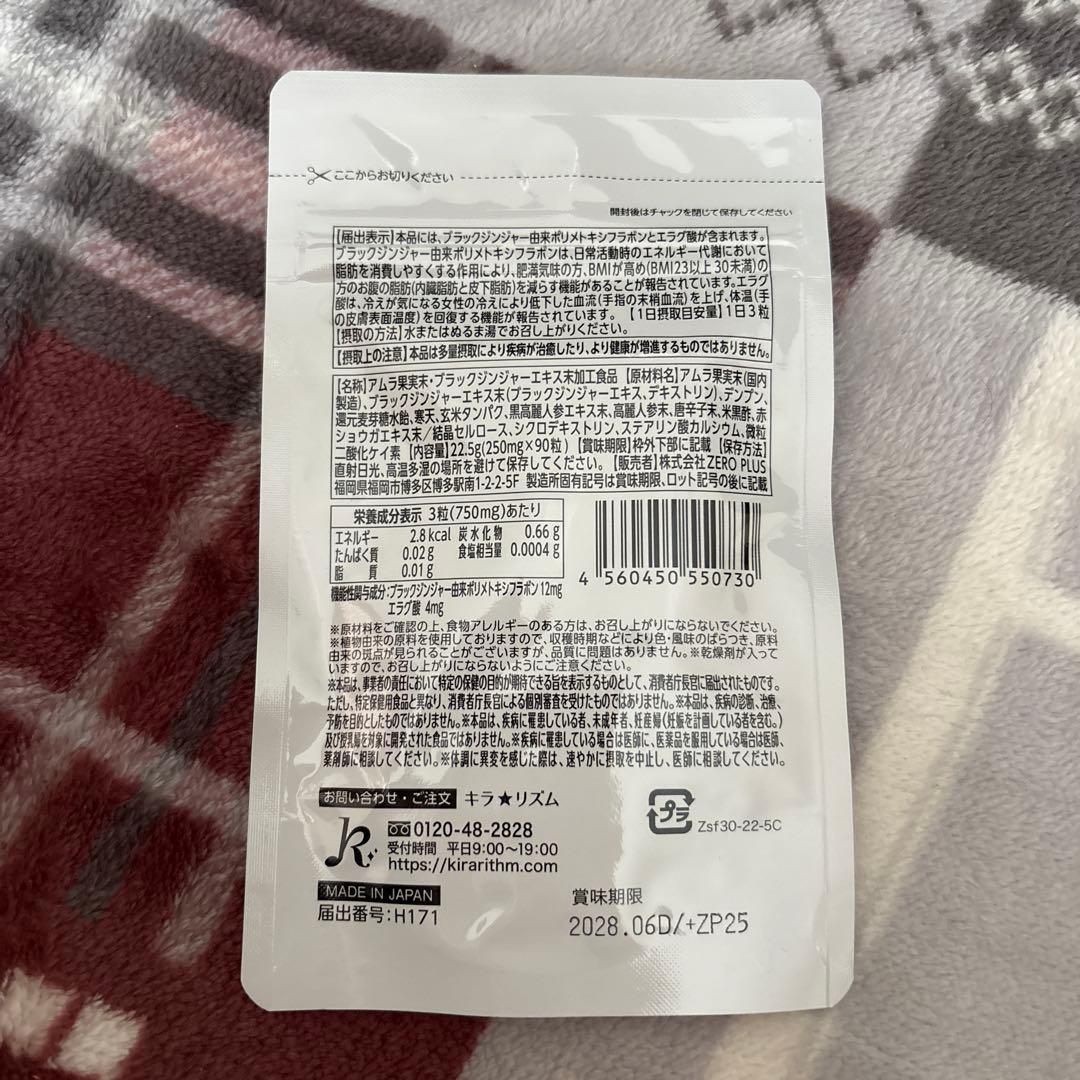 最終値下げ！すぐ発送！スリリンファイア　ダイエットサプリ 90粒×3袋