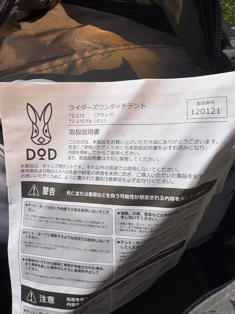 dod ライダーズワンタッチテント T2-275 グレー
