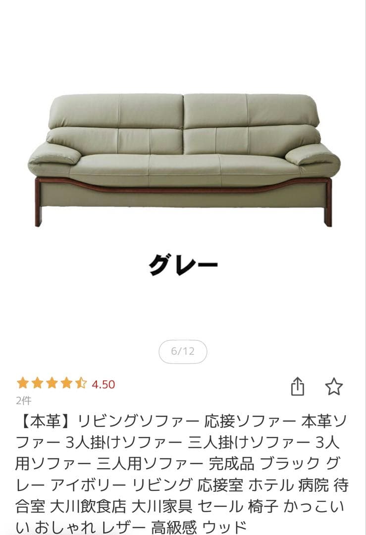 レクサス 3Pソファ グレー