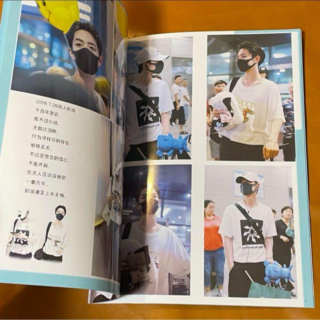 陳情令　ドラマ裏エピソード　写真集