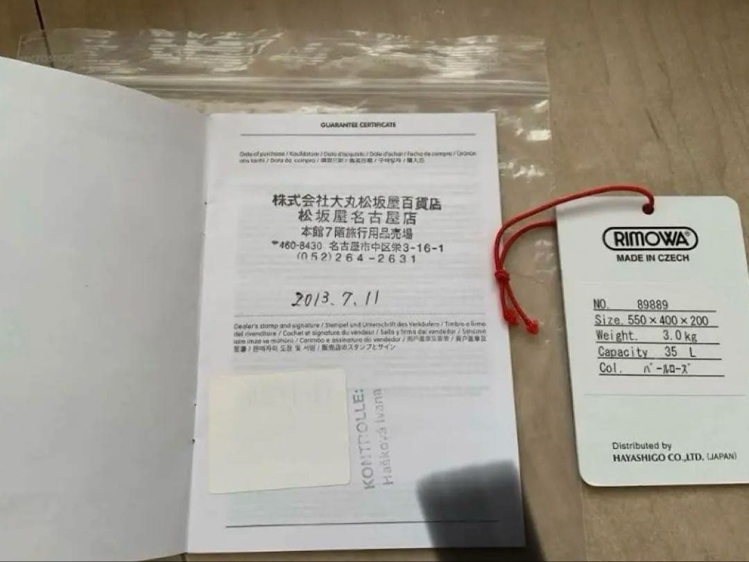 RIMOWAリモワ　パールローズ　サルサエアー34l レア　限定品