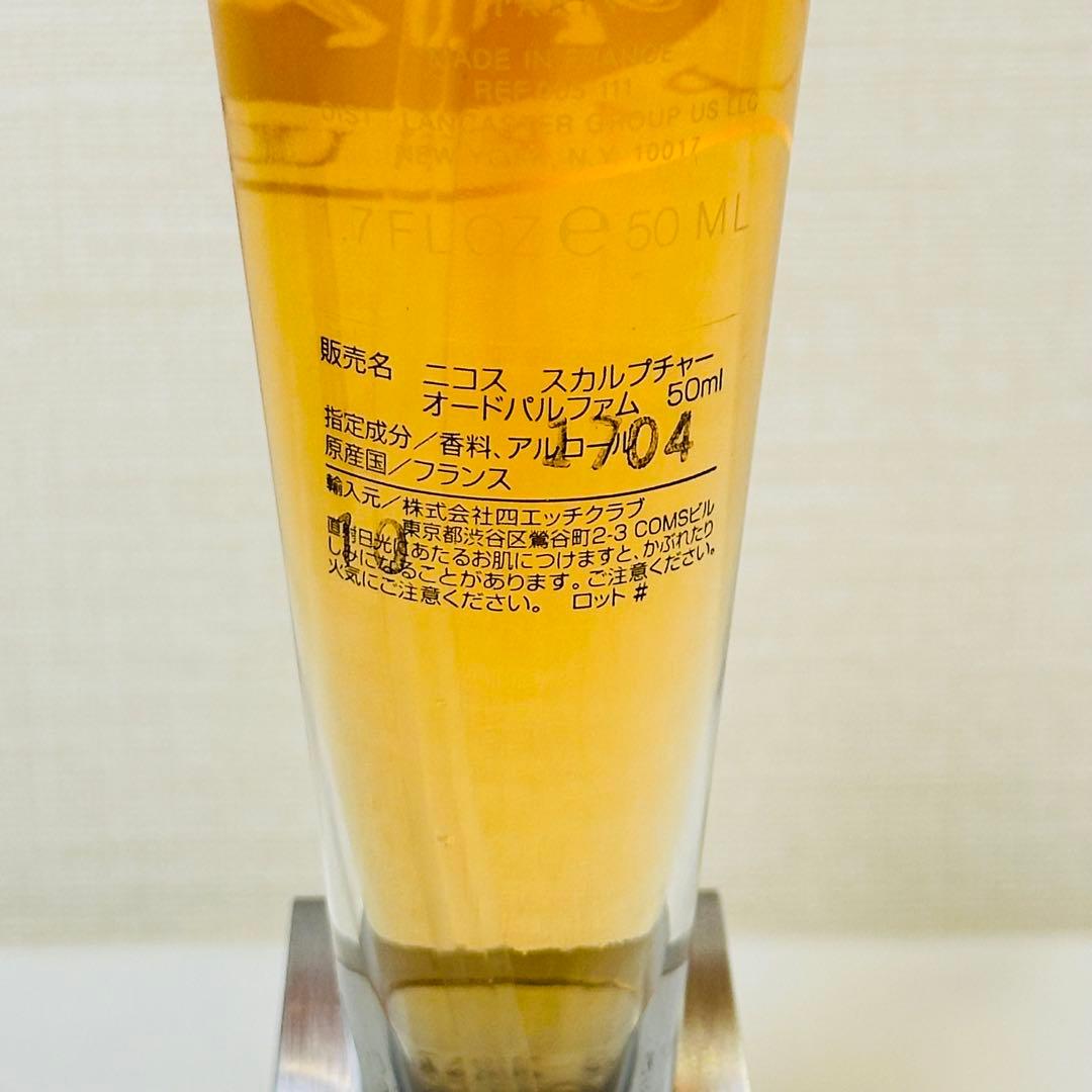 新品　ニコス　スカルプチャー　ファム　オードパルファム 香水　50ml