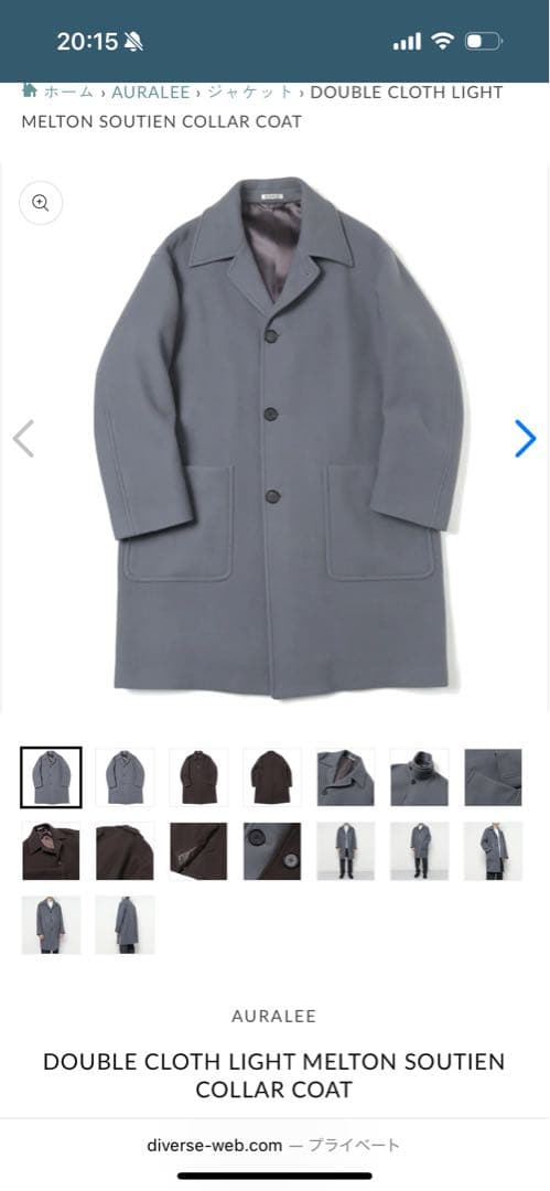 【くろ】AURALEE ステンカラーコート グレー サイズ5