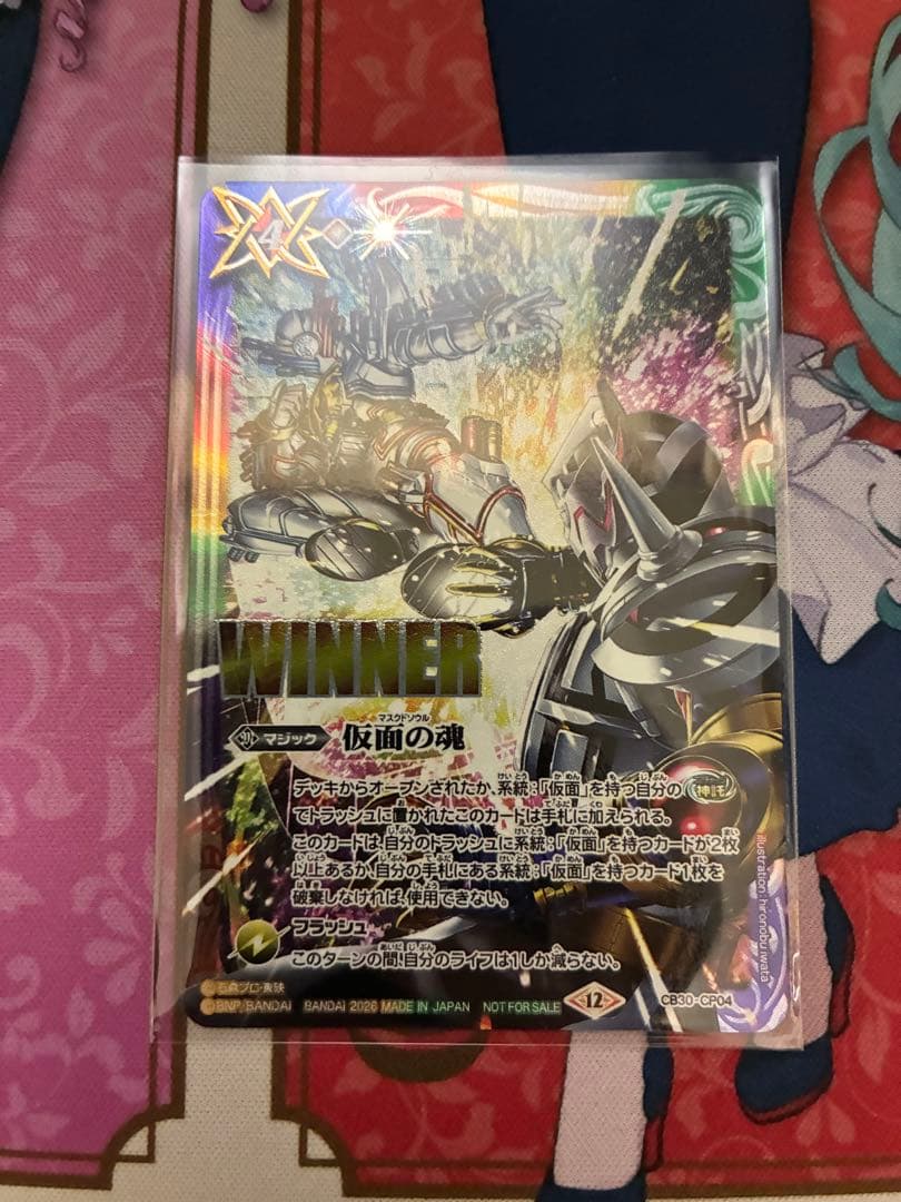 バトスピ 仮面の魂 winner - メルカリ