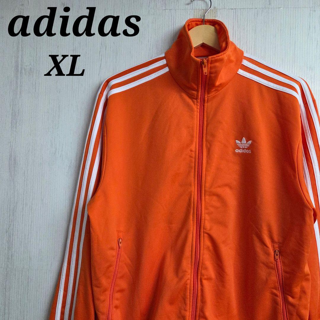 アディダスオリジナルス トラックジャケット XL オレンジ ファイヤー