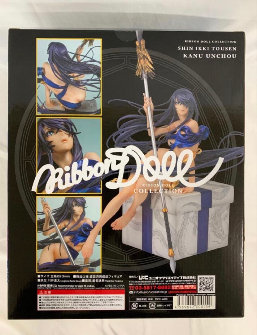 未開封 限定品 リボンドール・コレクション 一騎当千 関羽雲長 レッドVer.