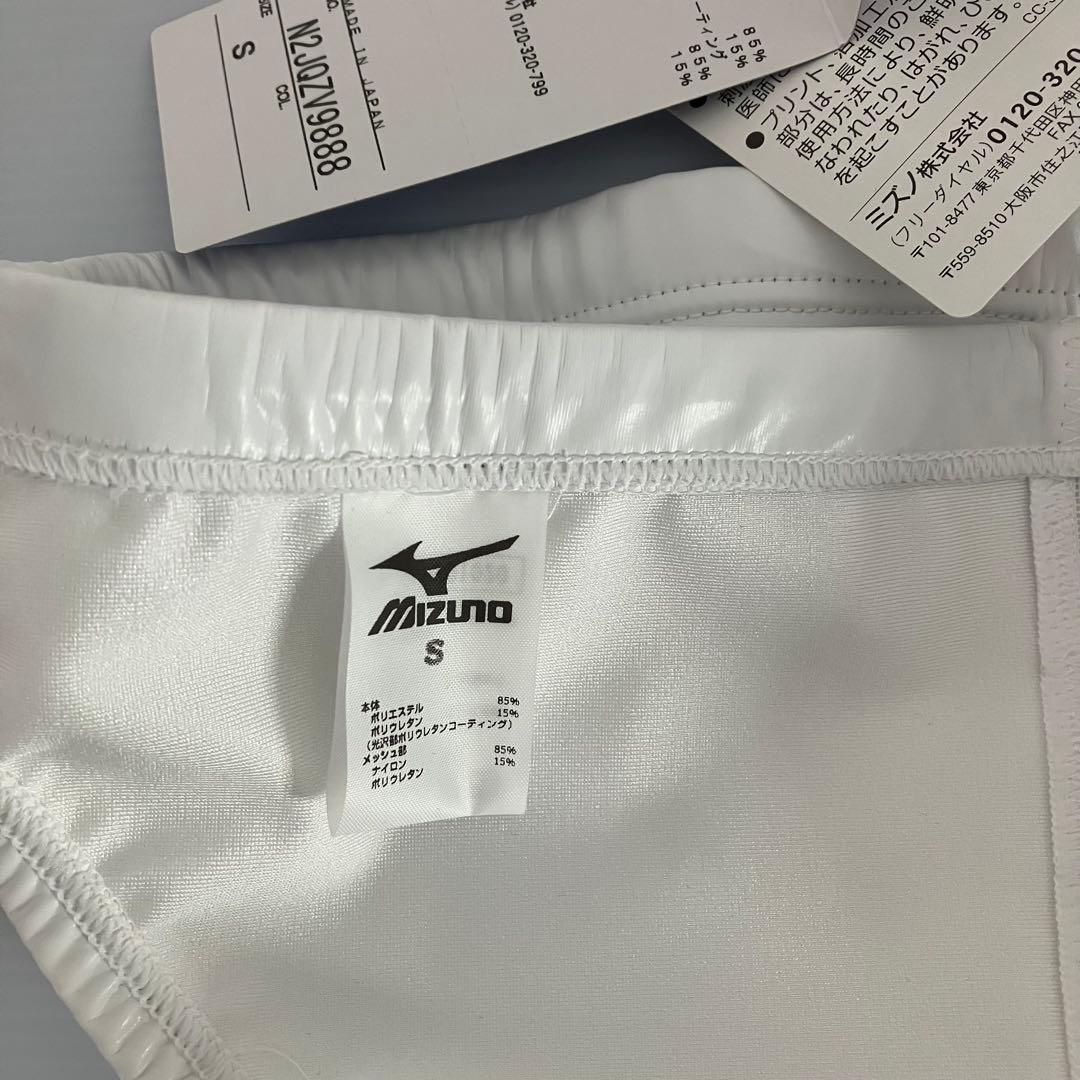【新品Sサイズ】MIZUNO/ミズノ 水球水着 ウォーターポロ 競パン：ホワイト