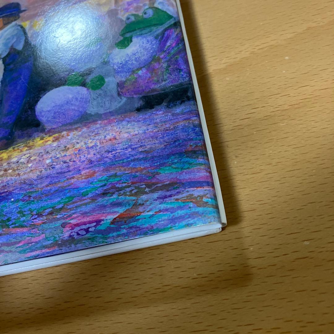 絶版★初版本★ジブリ　星をかった日　井上直久