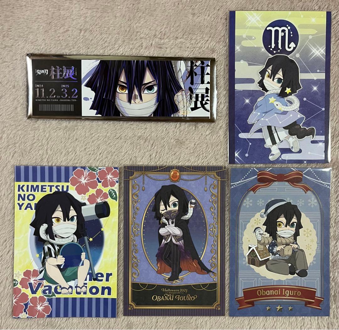 鬼滅の刃 ufotablecafe 柱展 ポストカード 伊黒小芭内 - メルカリ