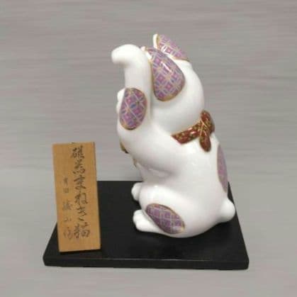 有田焼 勝山窯 招き猫 千客万来 開運 招福 置物 縁起物 白磁 14.5㎝ 中