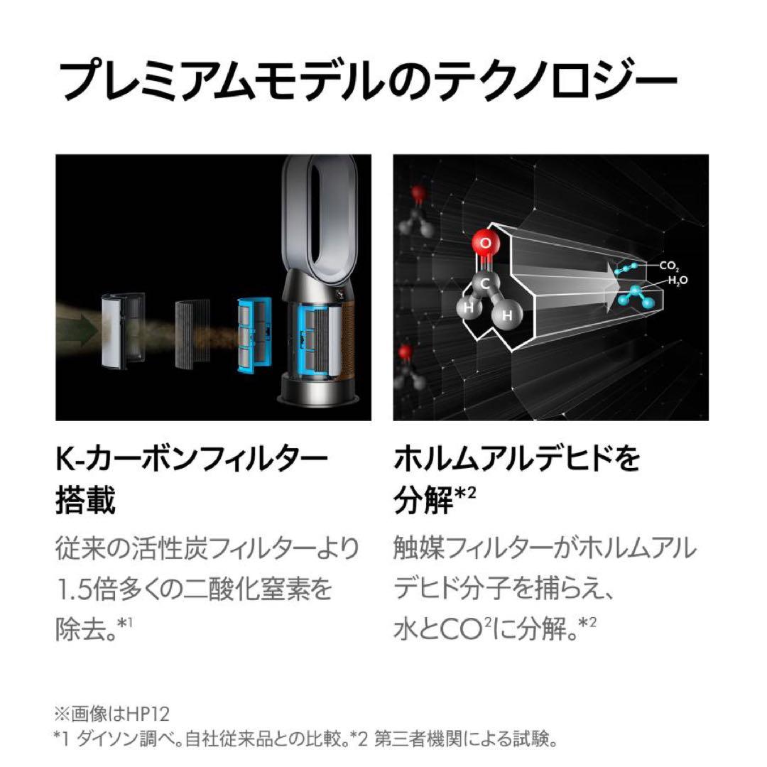 Dyson Purifier Humidify Cool PH2 空気清浄機