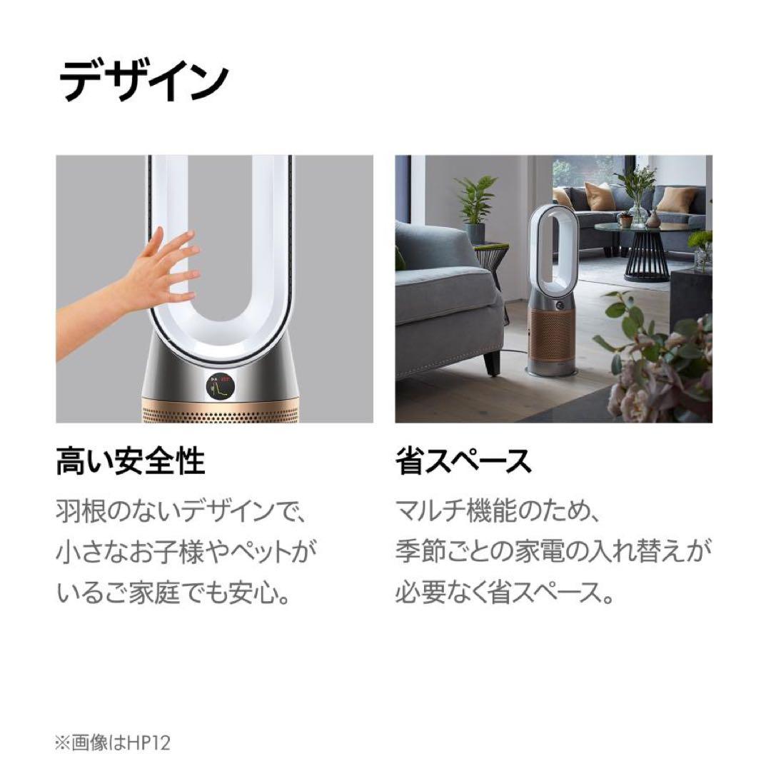 Dyson Purifier Humidify Cool PH2 空気清浄機