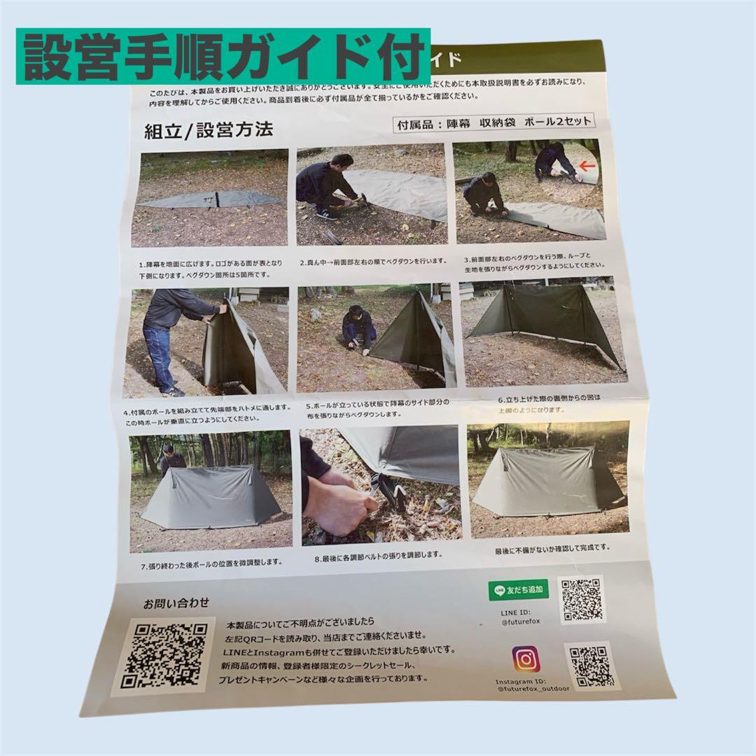 FUTURE FOX 陣幕 高さ120cm