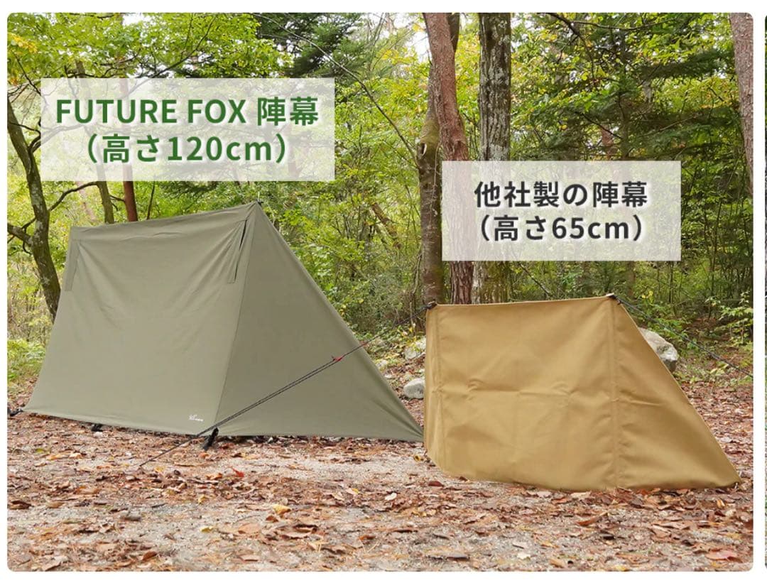 FUTURE FOX 陣幕 高さ120cm