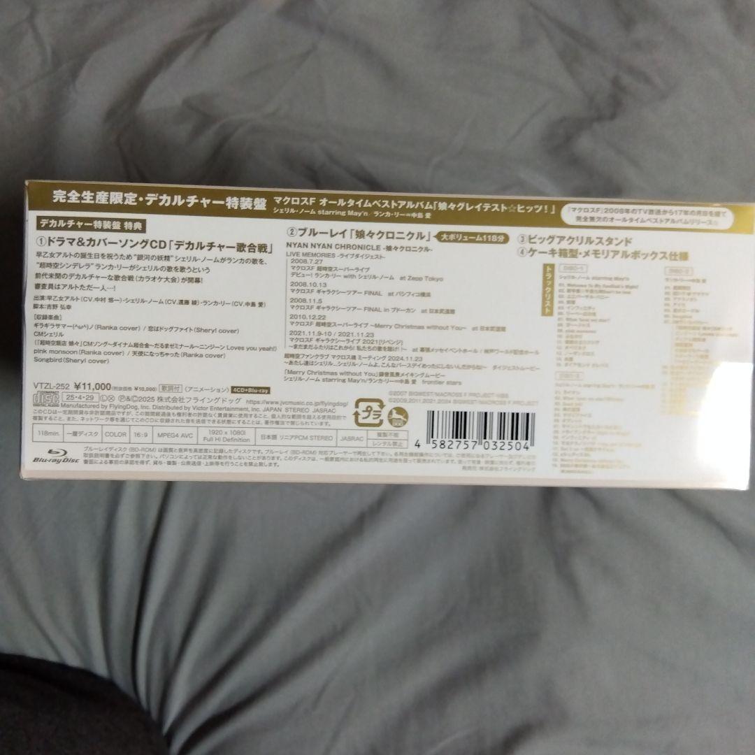 完全生産限定・デカルチャー特装盤 マクロスF オールタイムベストアルバム