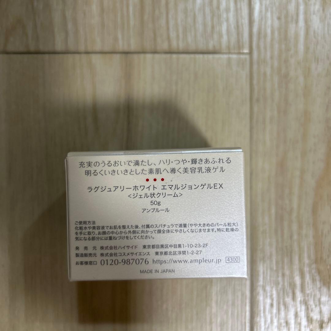 【新品未使用】アンプルール　ラグジュアリーホワイトまとめ売り