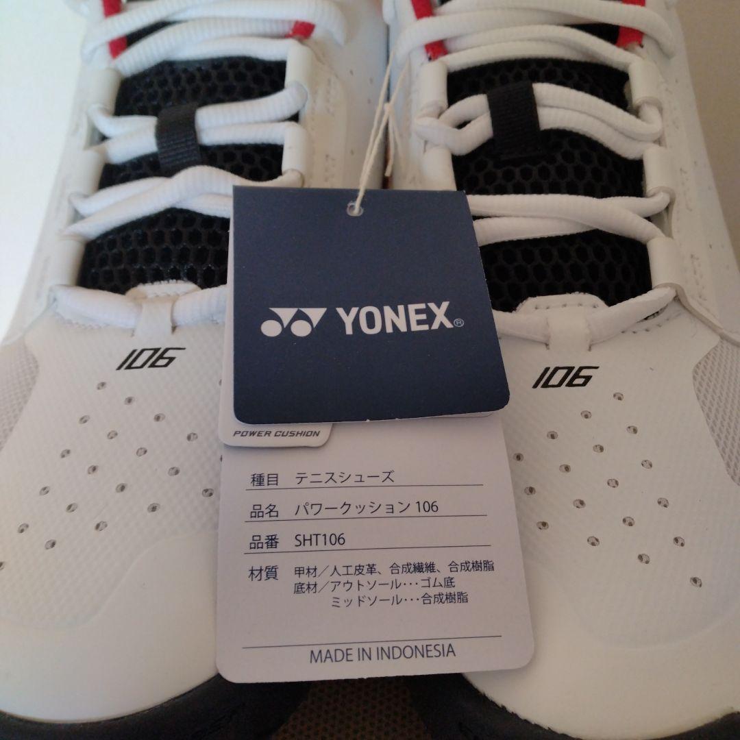 【新品オマケ付き】YONEX パワークッション 106 27.0cm