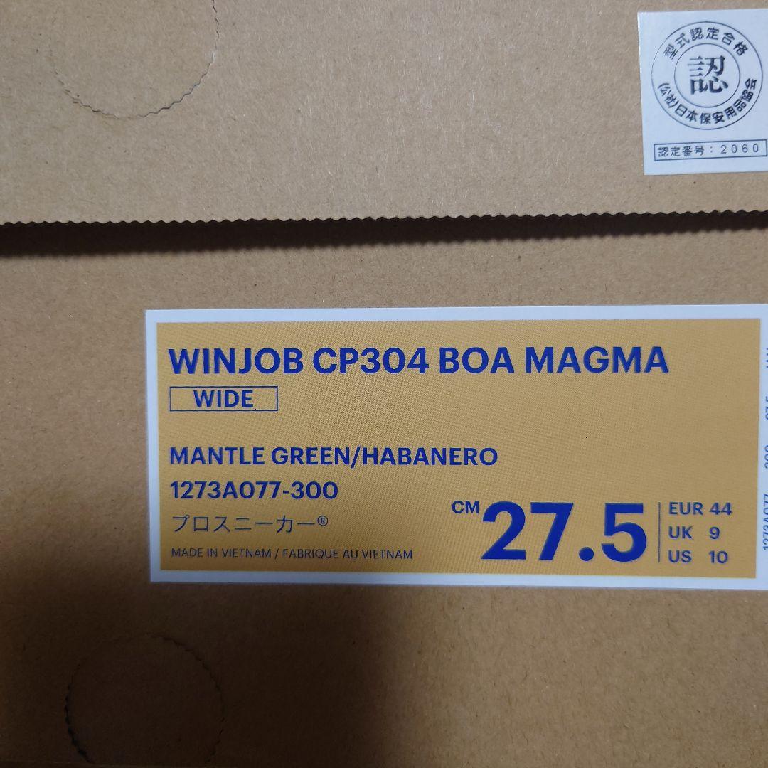 アシックス　安全靴　cp304 マグマ　27.5cm