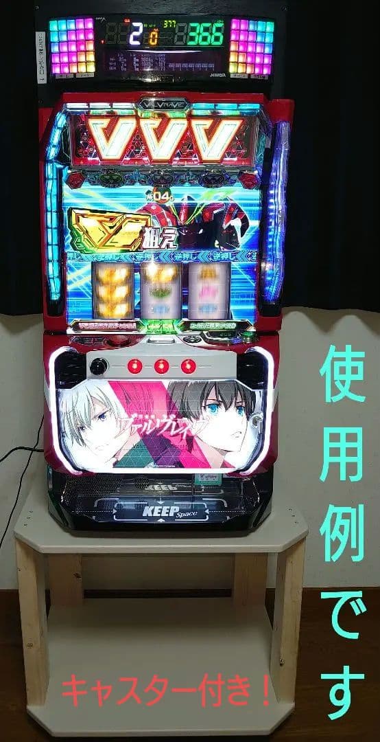 移動に便利なキャスター付⑰】パチスロ実機1台用の置き台（シンプル