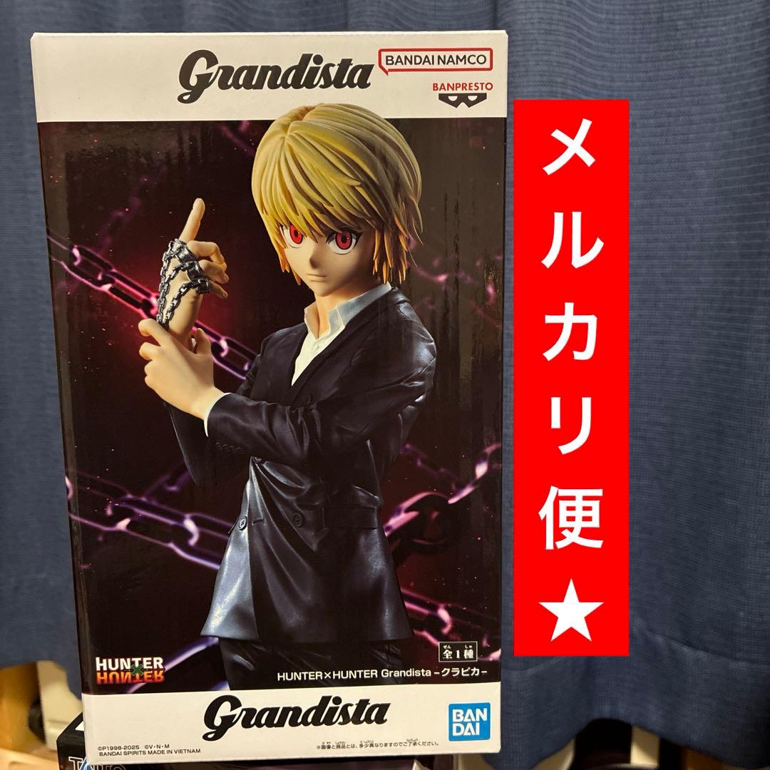 HUNTER×HUNTER Grandista クラピカ フィギュア - メルカリ