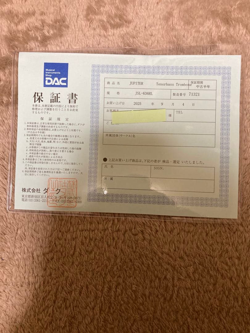 希少　JUPITER JSL 636RL テナーバストロンボーン太菅　MM
