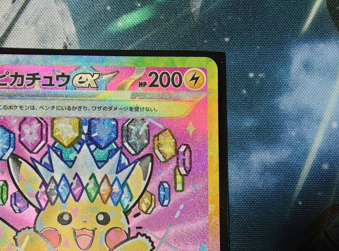 ポケモンカード　メガドリーム　ピカチュウex SAR