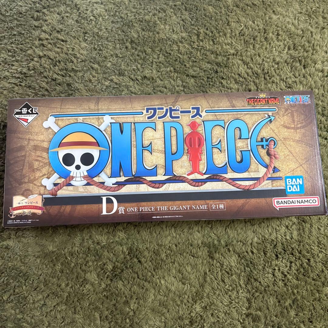 ワンピース 一番くじ ギガントネーム - メルカリ