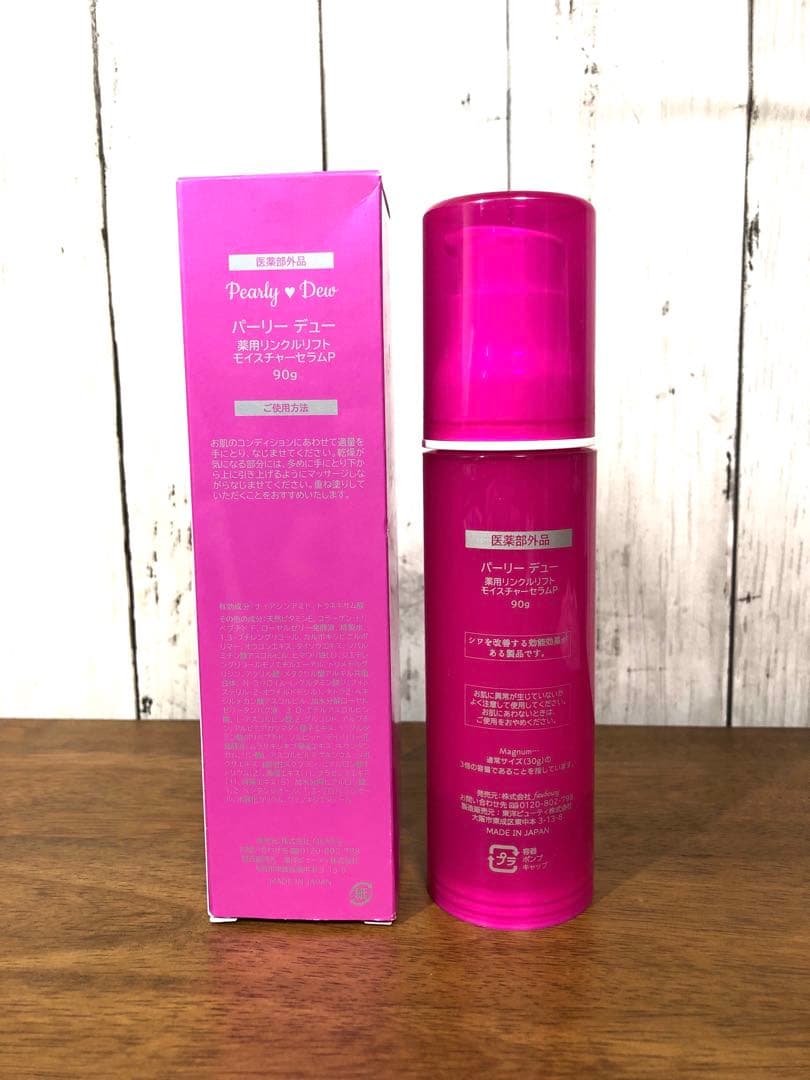 新品 90g パーリーデュー 薬用リンクルリフト モイスチャーセラムP