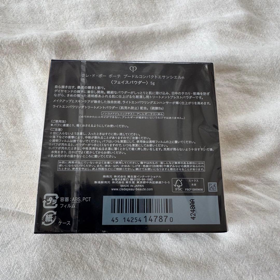 【新品】クレドポーボーテ　プードルコンパクトエサンシエルｎ　新品　未開封