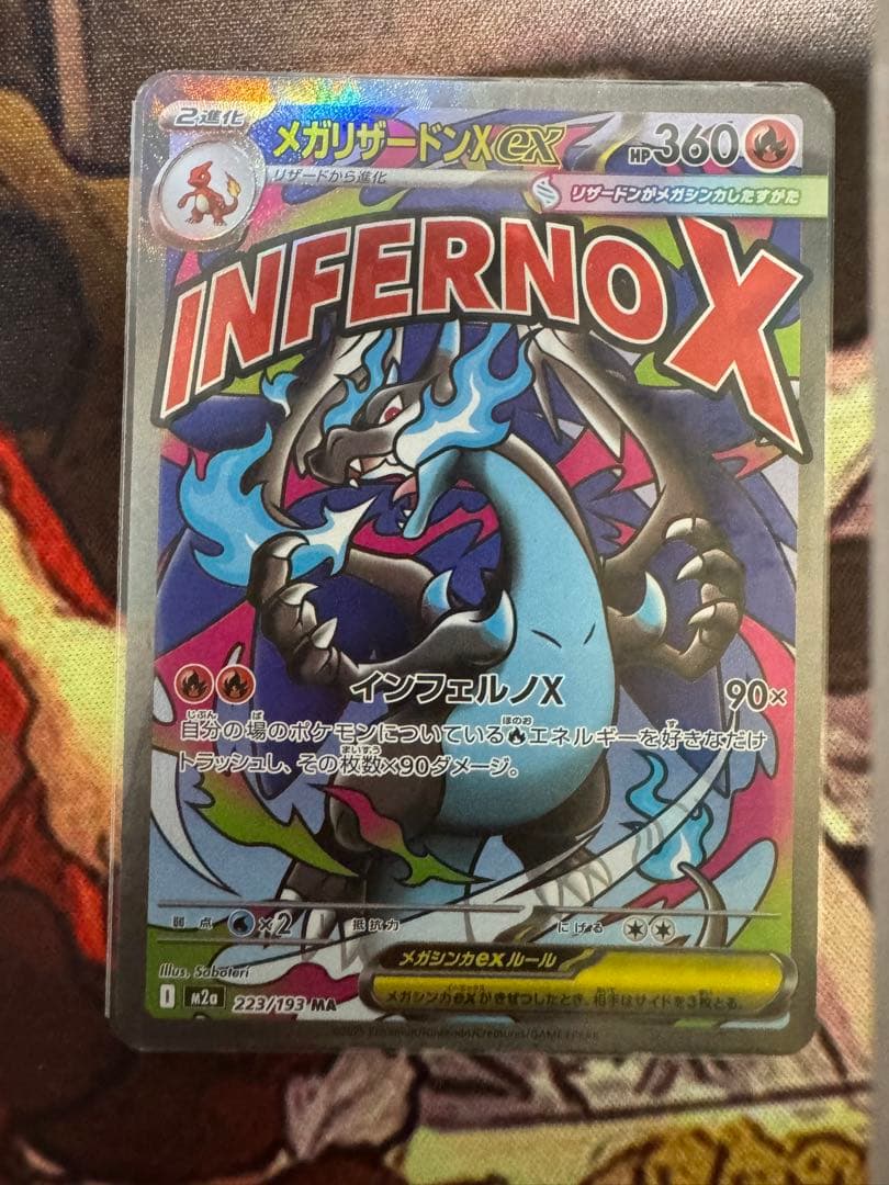 メガリザードンX ex ポケモンカード エラーカード - メルカリ