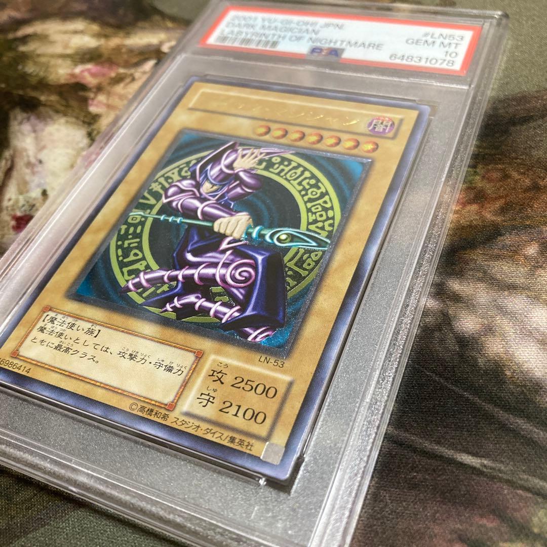 PSA10】ブラック・マジシャン [UL] レリーフLN-53 遊戯王 - メルカリ