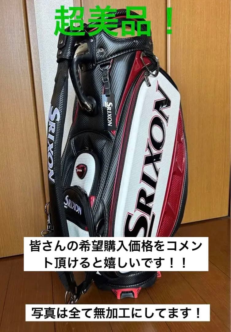 極美品 SRIXON スリクソン キャディバッグ ツアー レプリカモデル