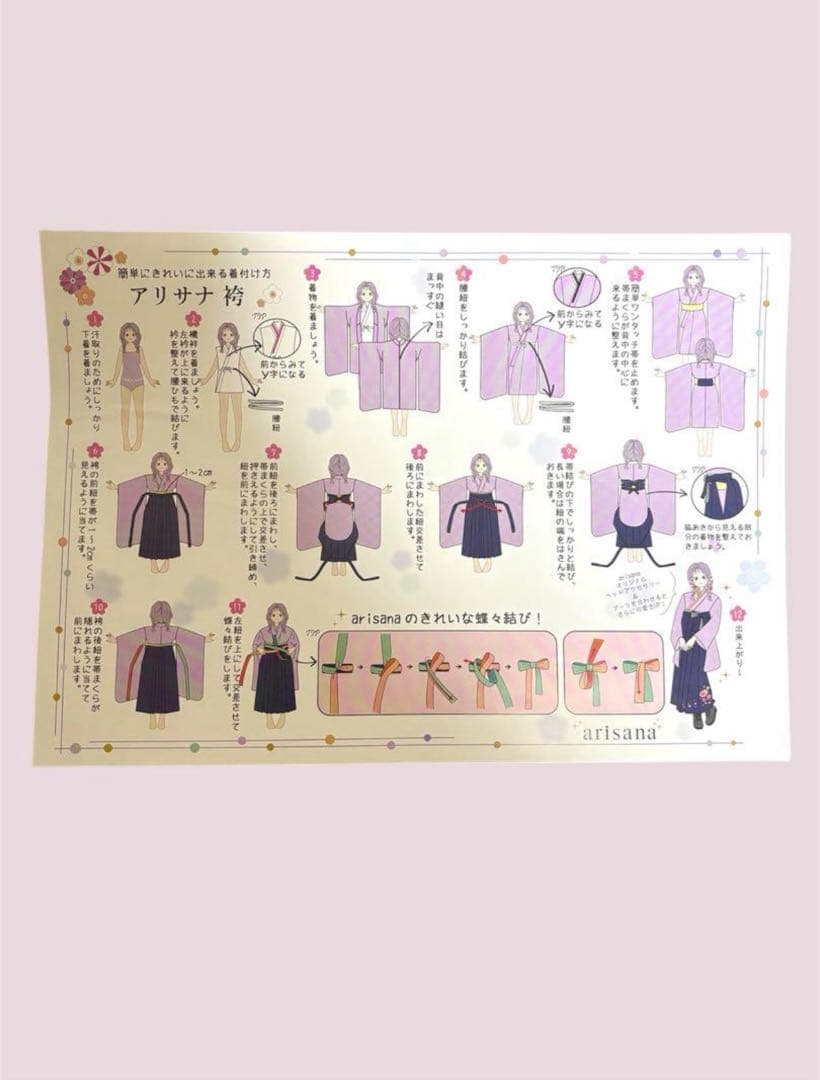 美品！アリサナ 袴セット 150 白ブーツ23cmと髪飾り付き　小学生　卒業式