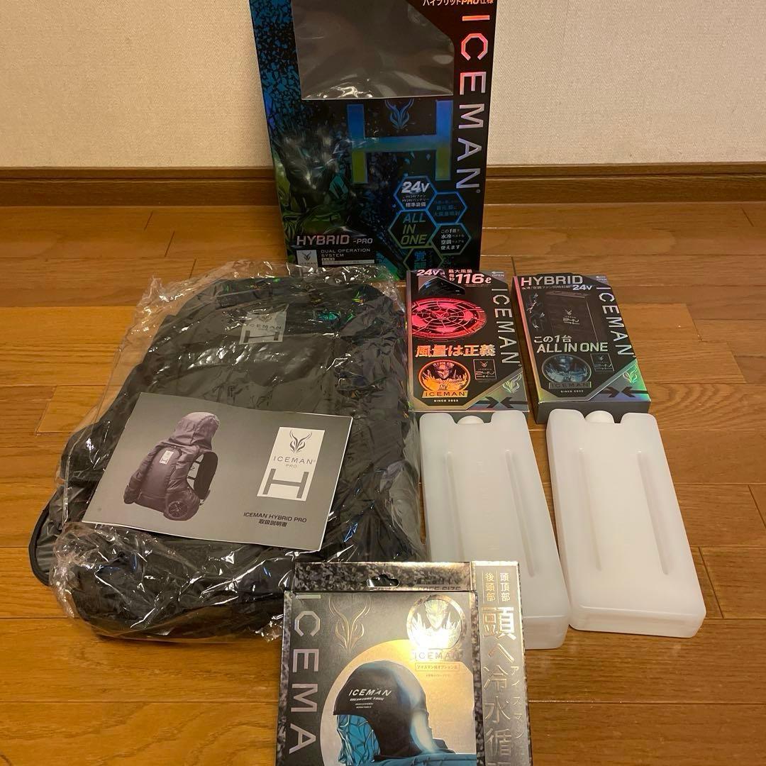 値下しました！最新の ICEMAN HYBRID -PRO 空調水冷服セット