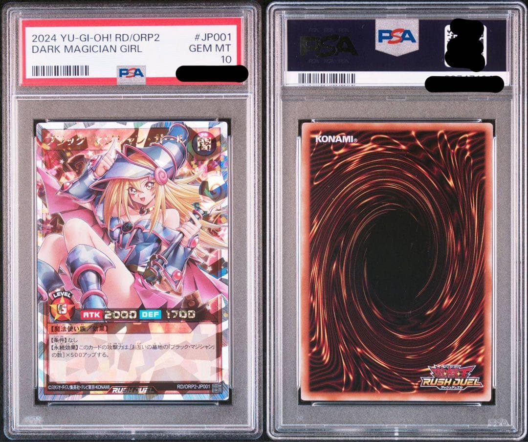 エラーカード【PSA10】ブラック・マジシャン・ガール オーバーラッシュレア