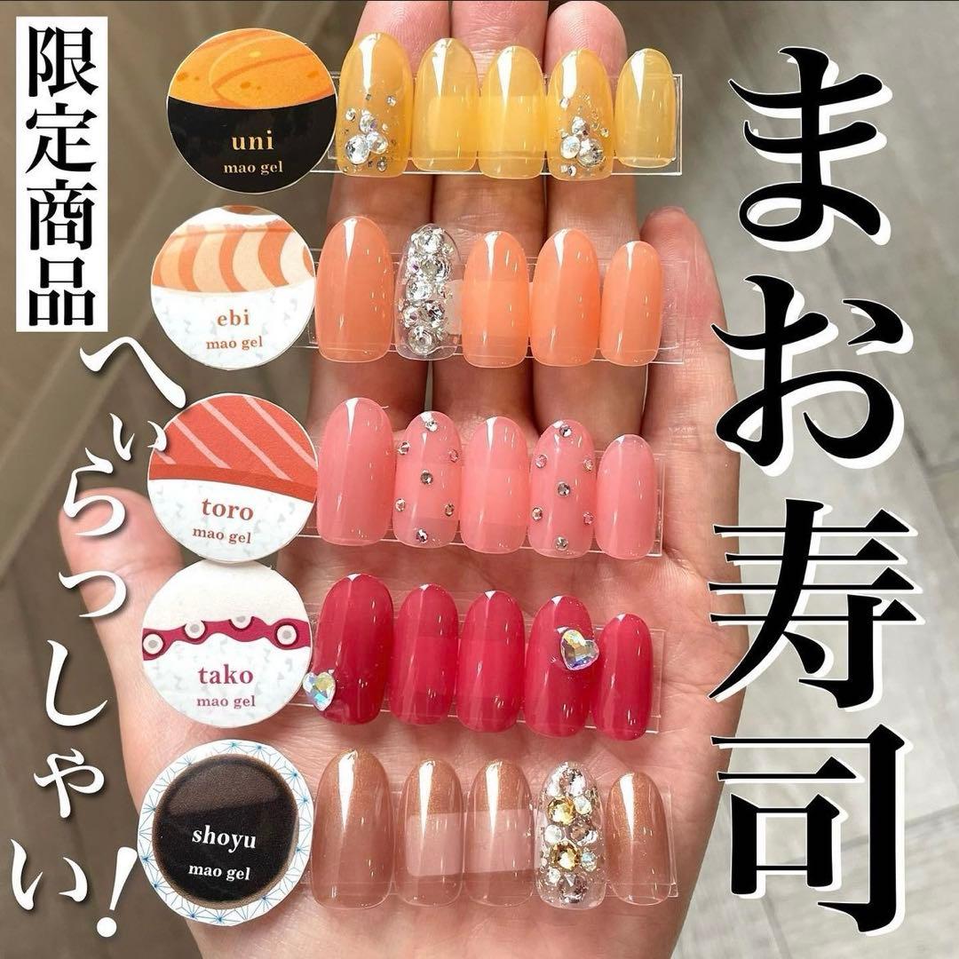 マオジェル まお寿司 - メルカリ