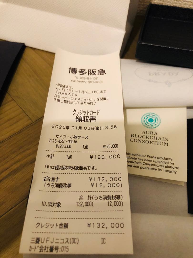 PRADA ブラック 長財布(小銭入れあり) 黒 1MV025