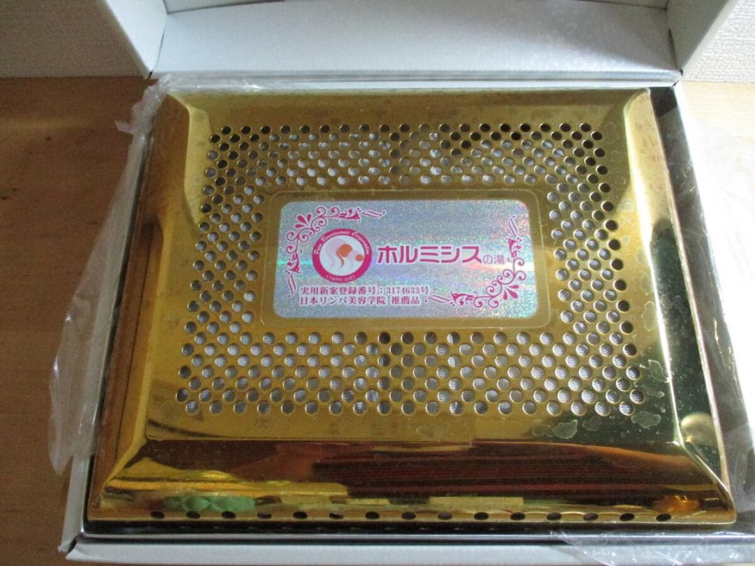 ホルミシスの湯　定価３６万　免疫水を作る　玉川温泉