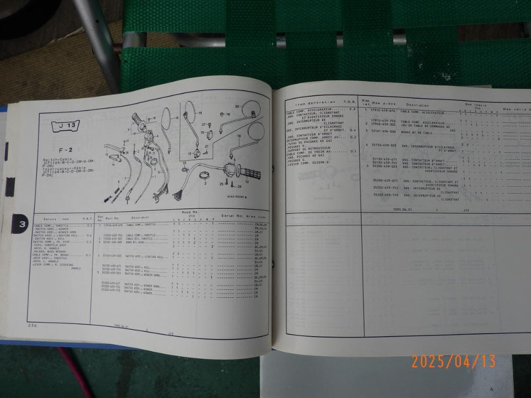 HONDA CT110 パーツカタログ