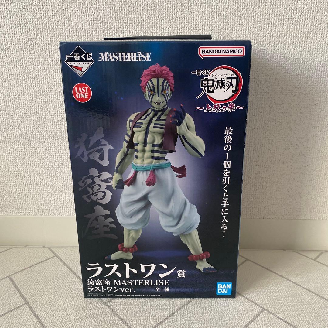 x*m様 一番くじ 猗窩座 ラストワン賞‼️ - メルカリ