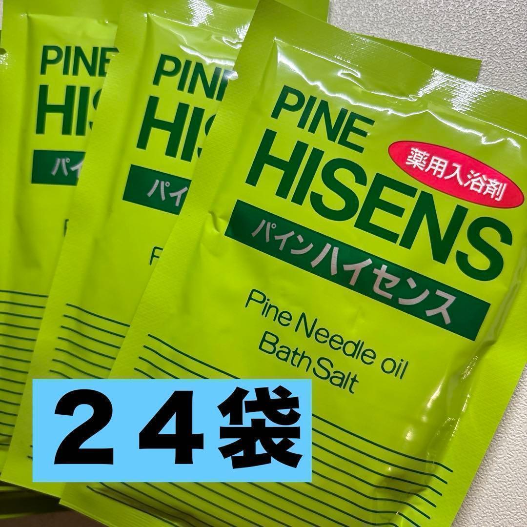 パインハイセンス 高陽社 薬用入浴剤 腰痛 生理痛 冷え性 精油