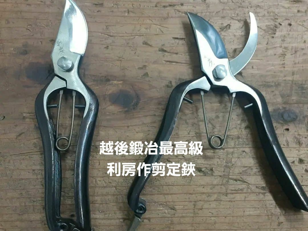 値下げ越後鍛冶職人最後の剪定鋏200mm 6本セット
