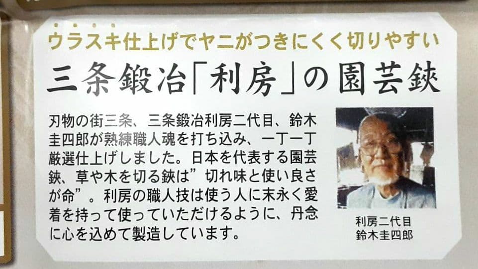 値下げ越後鍛冶職人最後の剪定鋏200mm 6本セット