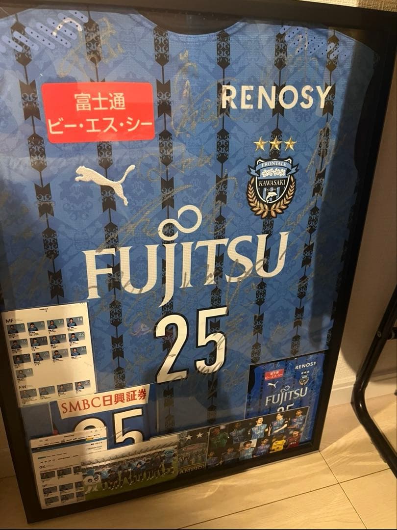 田中碧　川崎　ユニフォーム　優勝メンバーサイン入り