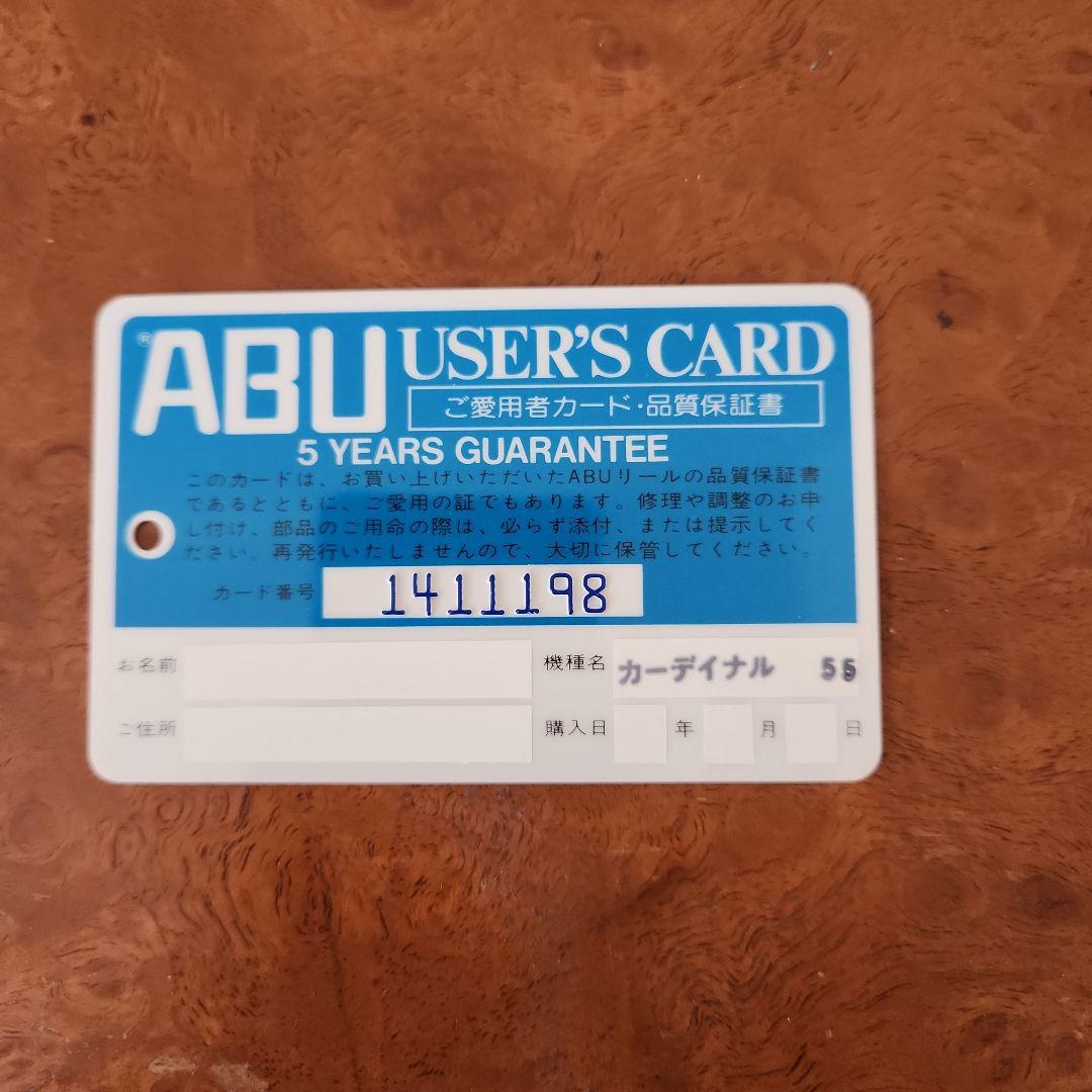 湖や本流、トラウト・イトウ・シーバスに ABU Cardinal 55