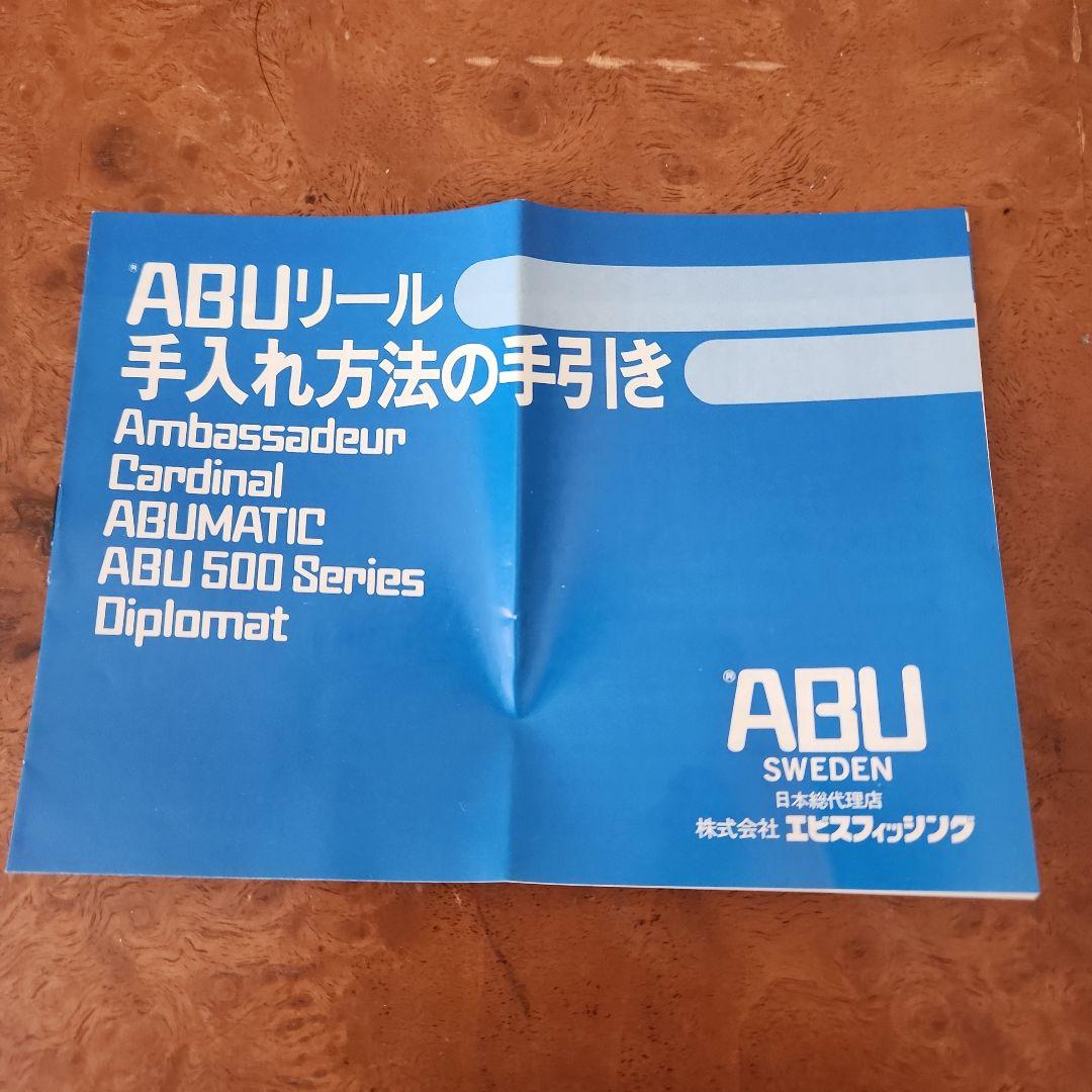湖や本流、トラウト・イトウ・シーバスに ABU Cardinal 55