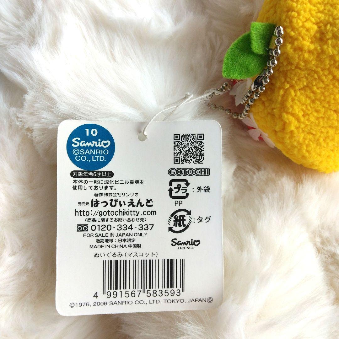 2点セット　ご当地キティ　静岡みかん　山口みかん　ハローキティ　ぬいぐるみ
