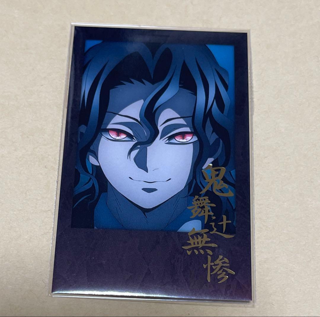 鬼滅の刃 お楽しみくじ チェキ風ブロマイド 鬼舞辻無惨 ダイニング