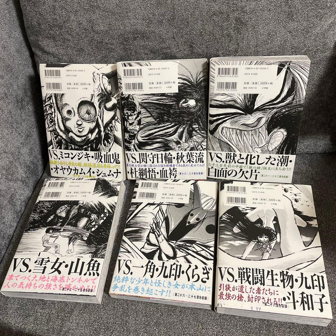 「am...ok」全巻初版帯付きうしおととら　1〜20全巻+特別付録付き